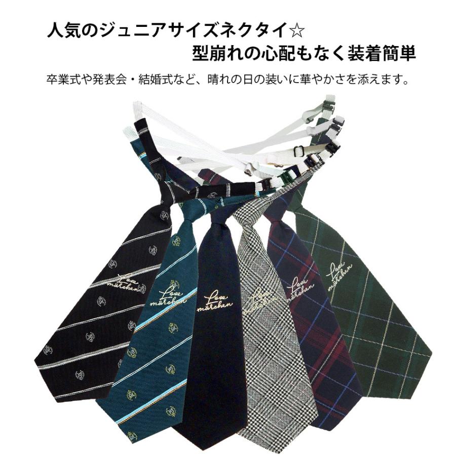 卒業式 ネクタイ 女の子 黒 紺 グリーン エンジ 無地 格子 レジ