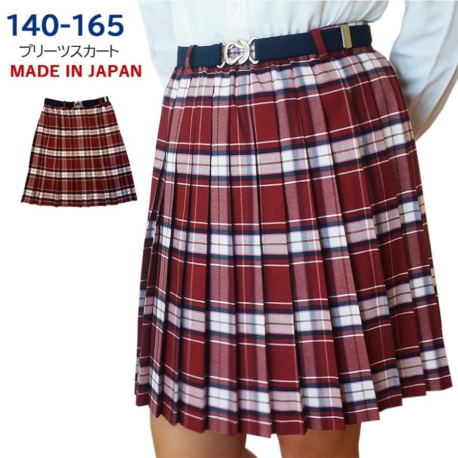 日本製 子供服 女の子 ジュニア プリーツスカート ゴム ベルト付 エンジ 格子 dr 通年 140 150 160 165 制服 通学 慶弔 発表会 驚きの値段で