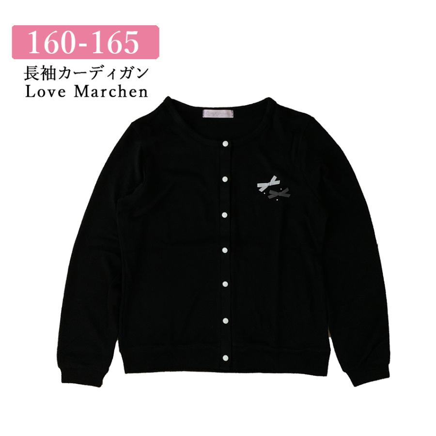 子供服 女の子 ジュニア 長袖 カーディガン カーデ ジャケット 黒 160 165 8 中国製 得トク2weeks 2414yuu くらしを楽しむアイテム