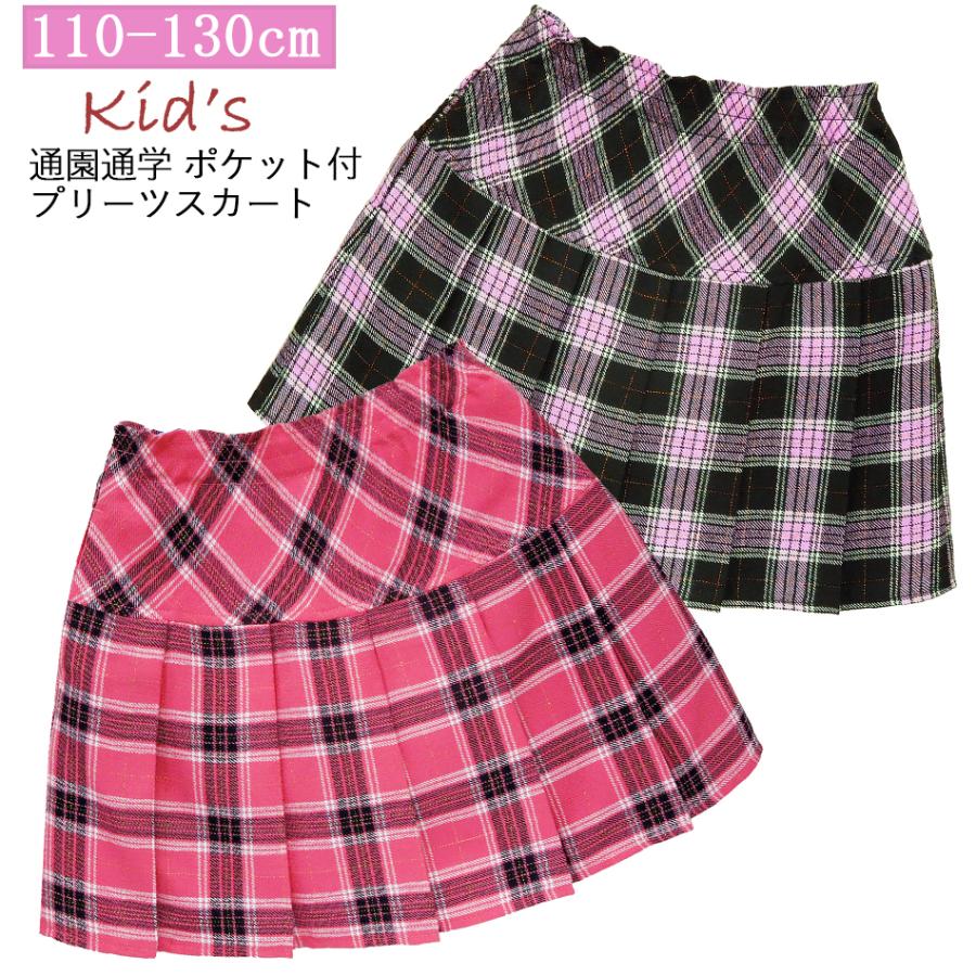 プリーツスカート ピンク 黒 ウエスト総ゴム 格子 女の子 子供服 110