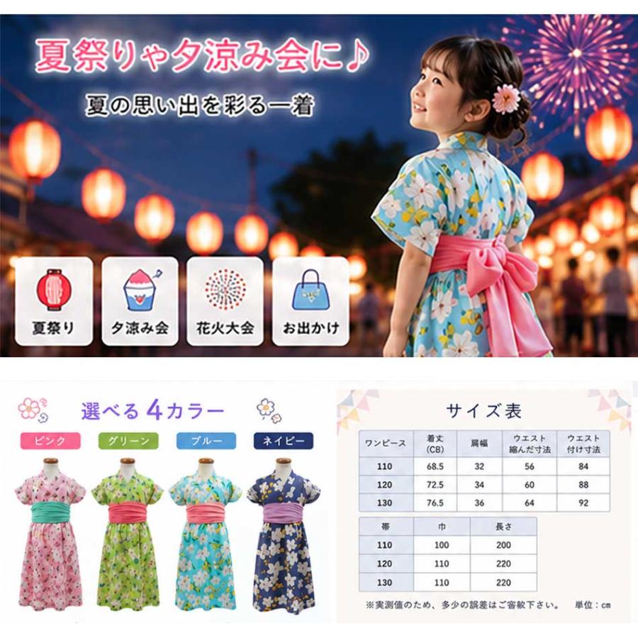 ゆかたドレス【ワンピース+帯1本】94046 花柄 簡単着付け 夏祭り
