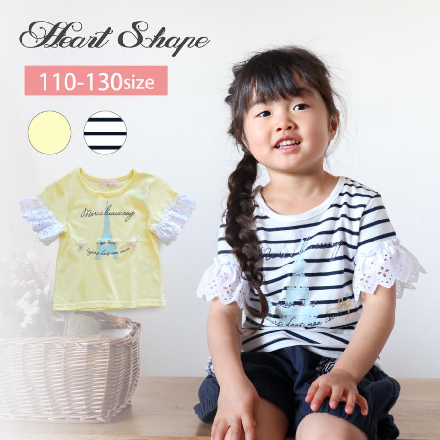 Heartshape 半袖 トップス Tシャツ カットソー 女の子 子供服 小学生 通学 女子 ガールズ キッズ イエロー オフネイビー 110 1 130 Hs ハートシェープ Hs ごきげんめいと ヤフー店 通販 Yahoo ショッピング