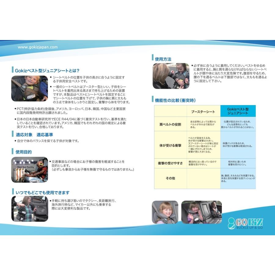gokizベスト型シートベルトサポーターの画像