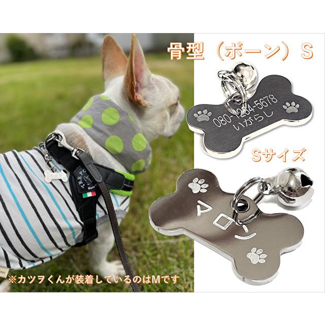 迷子札 犬 骨型（ボーン）チャーム S 鈴つき : ハンドメイド 宮の森 