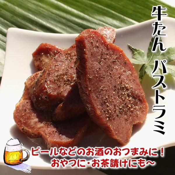 牛タンパストラミ180g 仙台名物の牛たん 厚切りの牛タンスモークに黒胡椒がまぶしてあり 美味しいと評判 人気 05 15 五光食品 通販 Yahoo ショッピング