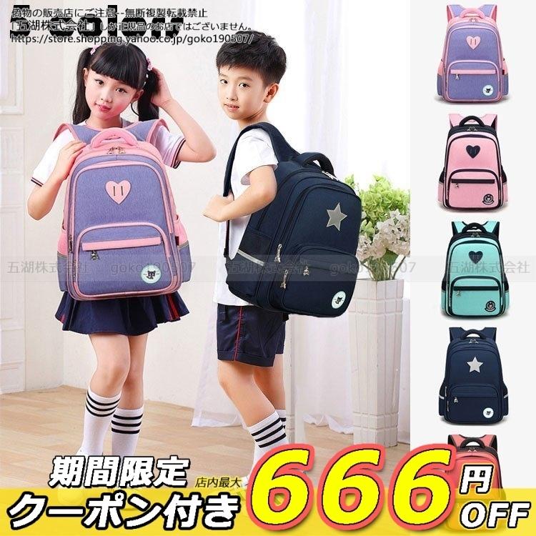 男女兼用 お祝い バックパック 可愛い 防水 セーフティグッズ 子供リュック キッズリュック アウトドア 女の子男の子 リュックサック プリント 遠足 小学生 通学 Goko Etyp 03 五湖株式会社 通販 Yahoo ショッピング