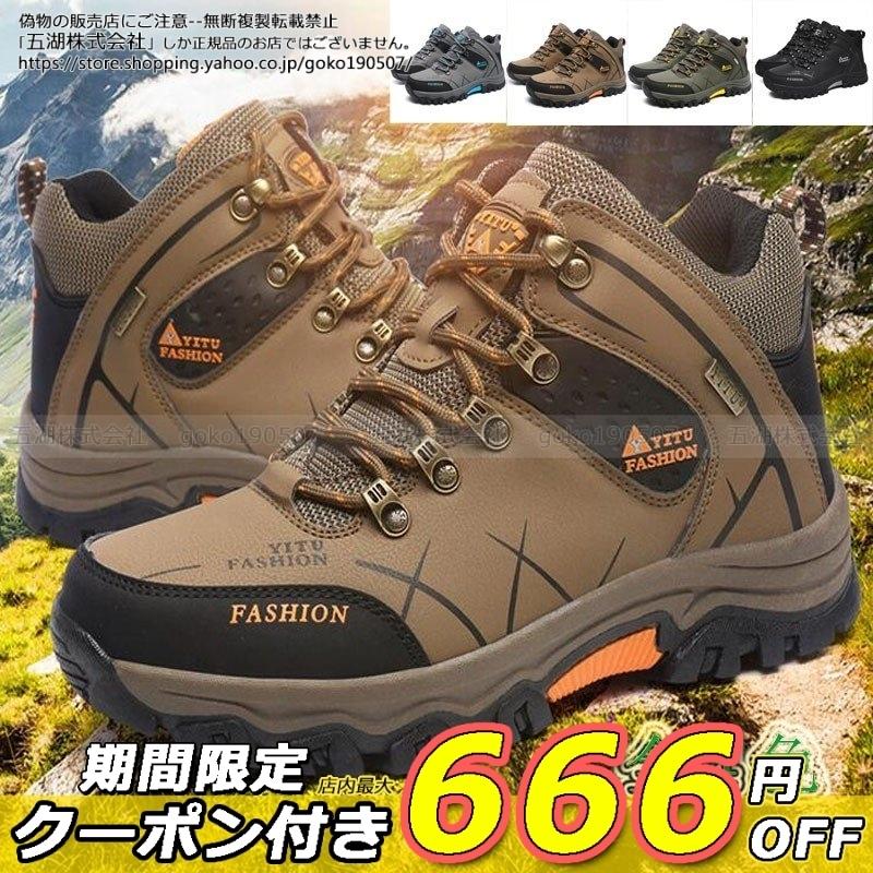 登山靴 メンズアウトドアシューズ トレッキングシューズ ハイカットハイキングシューズ 防水 オフロード 防滑 耐磨耗 衝撃吸収 ペアルック Goko Hwyp Dsx 06 五湖株式会社 通販 Yahoo ショッピング