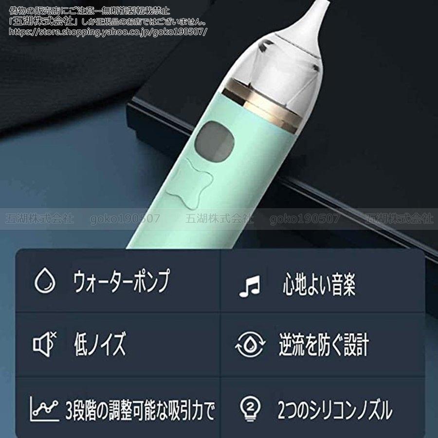 電動鼻水吸引器 鼻水吸引器 電動 鼻吸い器 吸引機 痰 子供 小型 軽量 静音設計 赤ちゃん ベビー 出産祝い 強弱3段階の吸引力 子供の中耳炎予防対策 :goko190507-myyp-xbq-02:五湖株式会社 - 通販 - Yahoo!ショッピング 電動鼻水吸引器 鼻水吸引器 電動 鼻吸い器 吸引機 痰 子供 小型 軽量 静音設計 赤ちゃん ベビー 出産祝い 強弱3段階の吸引力 子供の中耳炎予防対策 :goko190507-myyp-xbq-02:五湖株式会社 - 通販 - Yahoo!ショッピング