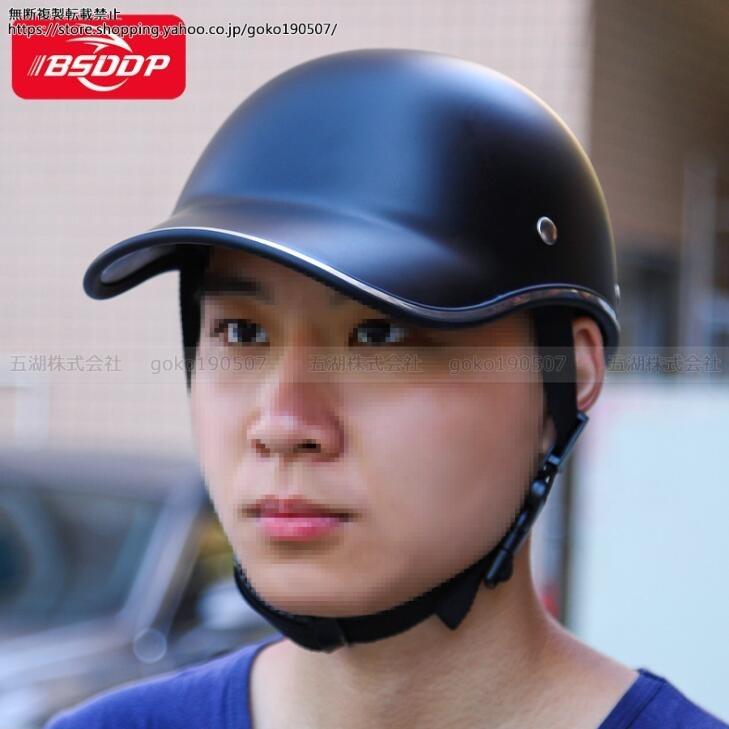 バイクヘルメット オートバイハーフヘルメット 半キャップ 半帽 装飾用 ヘルメットハーフハット ヘルメット オートバイハーレーヘルメット