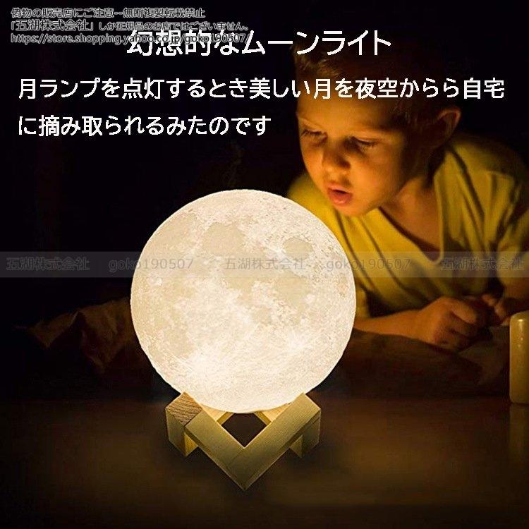 間接照明 月ライト 卓上ライト 夜の光 3Dプリント 月のランプ テーブル デスク ルーム インテリア照明 USB充電 振動 タッチ リモコン 16色温切替 :goko190507-zsjj-td-85:五湖株式会社 - 通販 - Yahoo!ショッピング 間接照明 月ライト 卓上ライト 夜の光 3Dプリント 月のランプ テーブル デスク ルーム インテリア照明 USB充電 振動 タッチ リモコン 16色温切替 :goko190507-zsjj-td-85:五湖株式会社 - 通販 - Yahoo!ショッピング