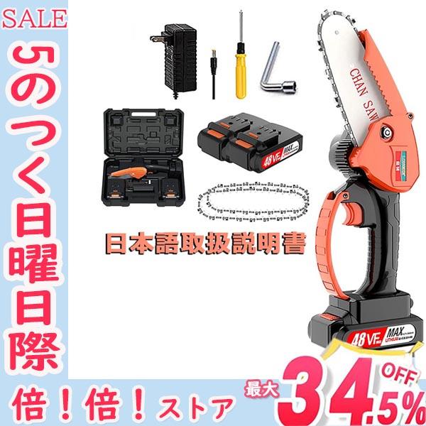 電動チェーンソー 充電式チェーンソー 進化版 マキタ18Vバッテリー互換対応 小型チェンソー 4/6インチ 収納ボックス 家庭用強力 片手 本体のみ  セット選択可 :goko190507-zyyp-dj-10:五湖株式会社 - 通販 - Yahoo!ショッピング