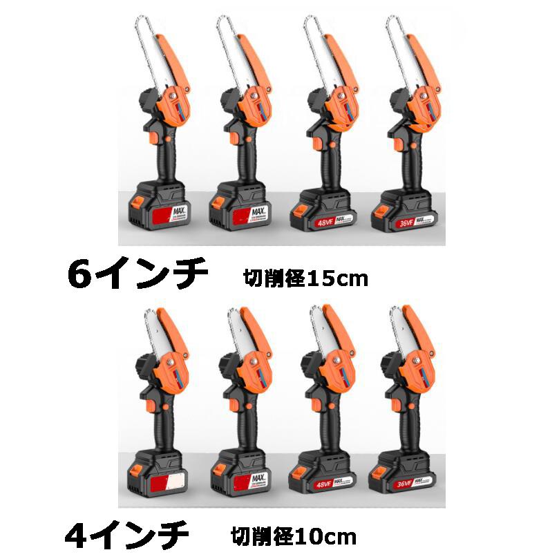 電動チェーンソー 充電式チェーンソー 進化版 マキタ18Vバッテリー互換対応 小型チェンソー 4/6インチ 収納ボックス 家庭用強力 片手 本体のみ セット選択可 :goko190507-zyyp-dj-10:五湖株式会社 - 通販 - Yahoo!ショッピング 電動チェーンソー 充電式チェーンソー 進化版 マキタ18Vバッテリー互換対応 小型チェンソー 4/6インチ 収納ボックス 家庭用強力 片手 本体のみ セット選択可 :goko190507-zyyp-dj-10:五湖株式会社 - 通販 - Yahoo!ショッピング