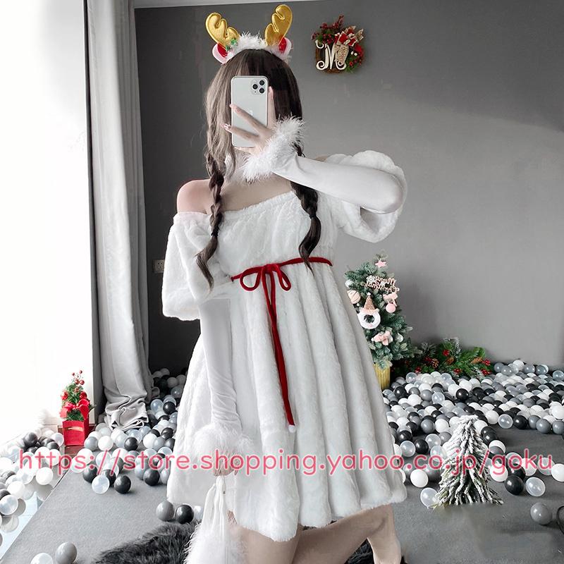 クリスマス コスプレ衣装 長袖 サンタワンピース 可愛い ファー サンタコス コスチューム 雪だるま ホワイト パーティー イベント 仮装 白 かわいい d71 悟空 通販 Yahoo ショッピング