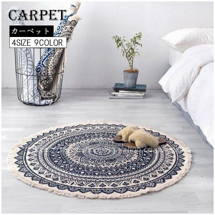 カーペット おしゃれ 北欧風 ラグマット 丸形 幾何柄 柄色 9色選択可能 4サイズ 秋用 ラグ 直径180cm ネイビー Carpet 悟空 通販 Yahoo ショッピング