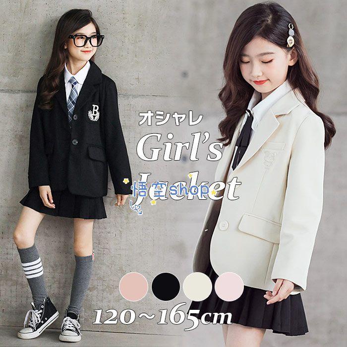 新作 女の子 スーツ ジャケット フォーマル カッコイイ テーラード ゆったりジャケット 子供スーツ 卒園式 春 Fm7878 悟空 通販 Yahoo ショッピング