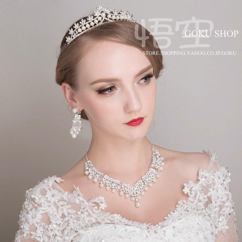 花嫁 ヘッドドレス ティアラ 結婚式 髪飾り 安い 王冠 パール ネックレス ブライダル イヤリング 3点セット 演奏会/二次会/披露宴/発表会 |  | 01