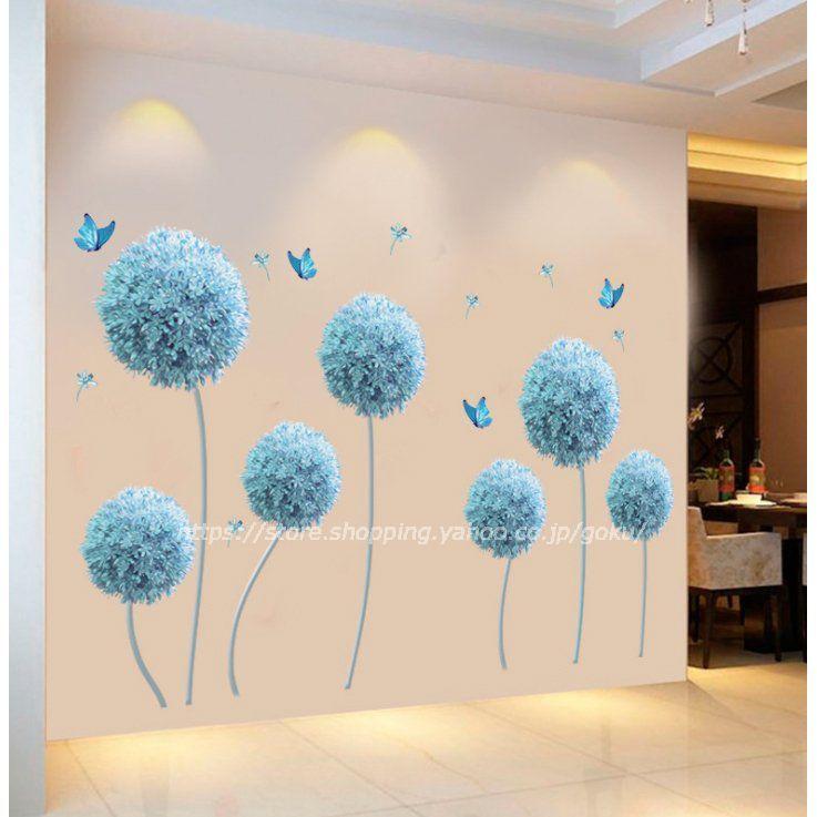 ウォールステッカー ウォールシール タンポポ 植物 壁シール 壁紙シール 壁面装飾 壁装飾 室内装飾 インテリ カワイイ 部屋飾り Diy おしゃれ ブルー Vjuhpboaol ウォールデコレーション Www Velver Hu