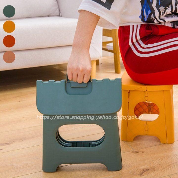 送料無料 新品 踏み台 椅子 折り畳みスツール おしゃれ 折り畳み式 持ち運びやすい スツール グリーン イエロー レッド ピンク 収納しやすい Cisama Sc Gov Br