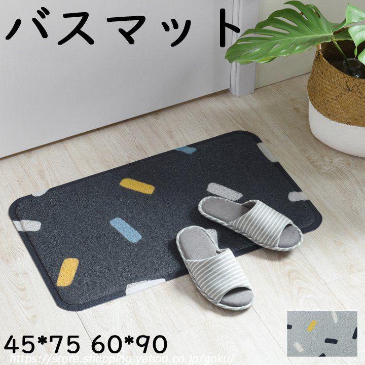 滑り止め 安全 バスマット おしゃれ 45 75 60 90 可愛い 洗面所 足ふき かわいい 玄関マット グレー ネイビー 泥落とし Int 悟空 通販 Yahoo ショッピング