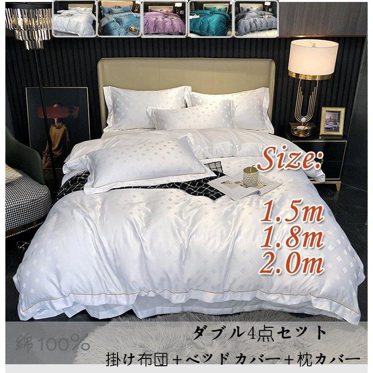 5Colors 四季通用 新着 欧米風 人気 純色 ふわふわ 可愛い 掛け布団カバーセット 寝具カバーセット 4点セット オシャレ シングル ダブル セミダブル