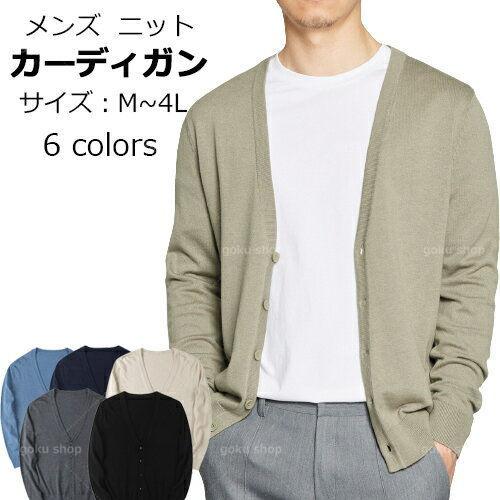 超人気 メンズ カーディガン ニットカーディガン 夏 ショート ミドル丈 サマー 薄手 トップス ファッション ショート丈 肩掛け 長袖 Neotextreview Com