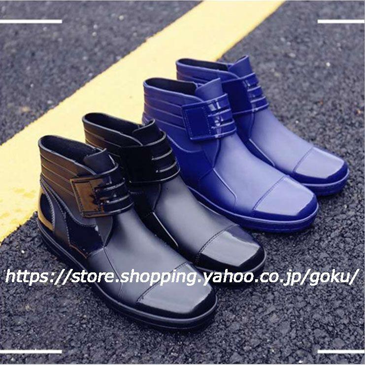 レインブーツ メンズ 独特の上品 雨靴 ショート レインシューズ 滑り止め 梅雨 靴 雨の日 通学 スニーカー 軽量 大きいサイズ 作業用 カジュアル アウトドア 通勤 防水