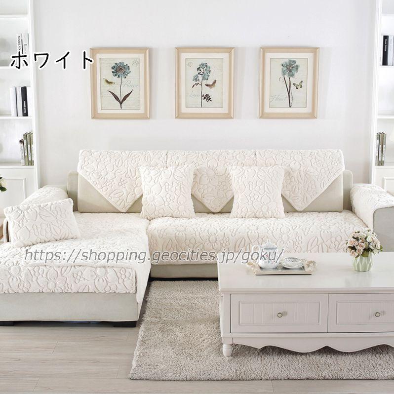 ソファーカバー セパレート型ソファカバー 秋冬 3人掛け 2人掛け ソファーカバー セパレート型ソファカバー 秋冬 3人掛け 2人掛け