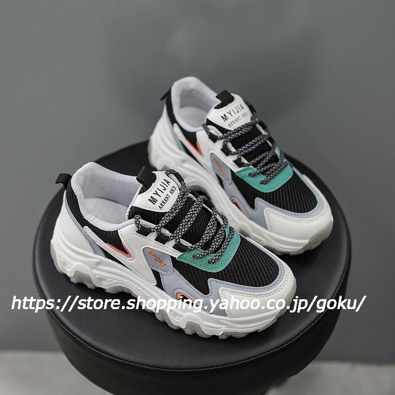 ダッドスニーカー ランニングシューズ 身長アップ 可愛い 厚いソール 存在感バツグン スニーカー レディース 靴 レディース靴 厚底スニーカー シューズ Ss33 悟空 通販 Yahoo ショッピング