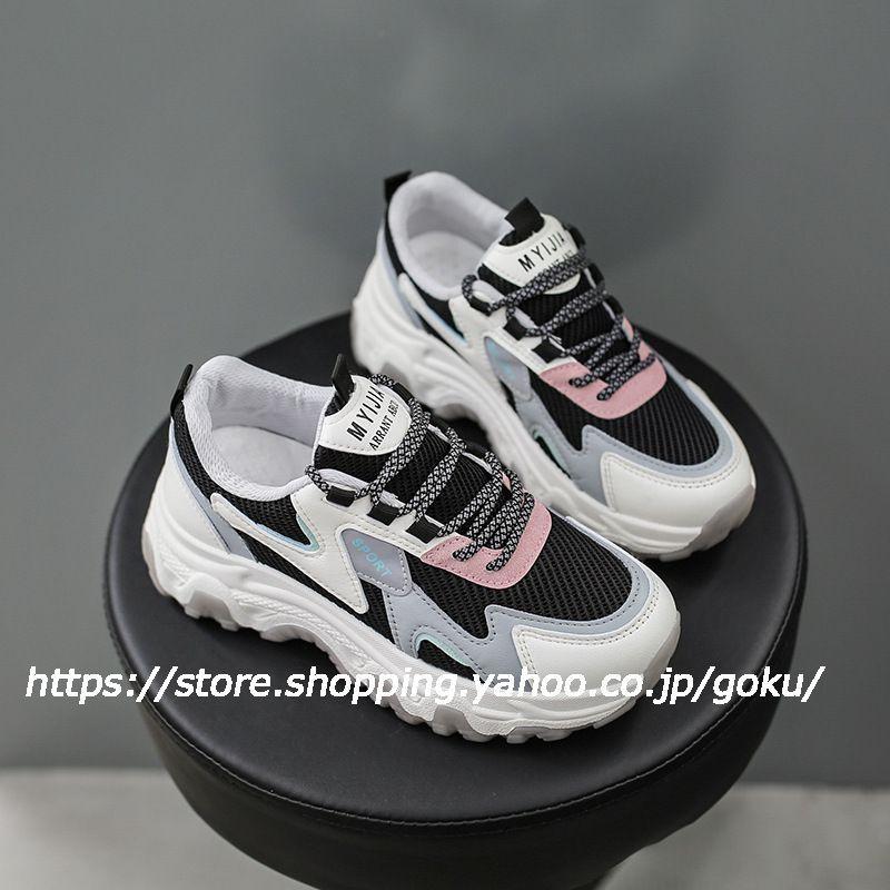 ダッドスニーカー ランニングシューズ 身長アップ 可愛い 厚いソール 存在感バツグン スニーカー レディース 靴 レディース靴 厚底スニーカー シューズ Ss33 悟空 通販 Yahoo ショッピング