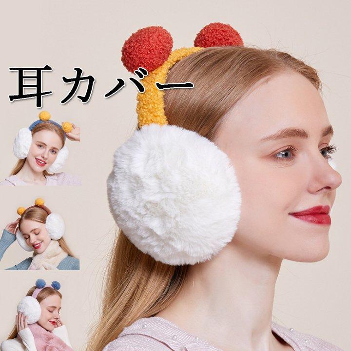 かわいい 高弾性 イヤーマフ 大人 暖かい 耳当て 耳 防寒 おしゃれ レディース メンズ 冬 耳当て 暖かい ギフト おしゃれ St 悟空 通販 Yahoo ショッピング