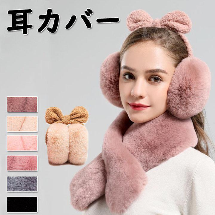 イヤーマフ かわいい 耳当て 高弾性 おしゃれ 大人 暖かい 耳当て 耳 防寒 おしゃれ レディース 冬 ギフト マフラー Nr580ctlly Www Storybookwines Com