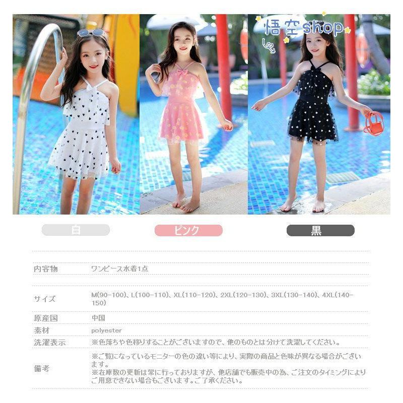 超激安特価 子供 水着 女の子 キッズ 女の子 ワンピース 水着 タンキニ かわいい フリル 100 110 1 130 140 送料無料 子供水着 ブランド激安セール会場
