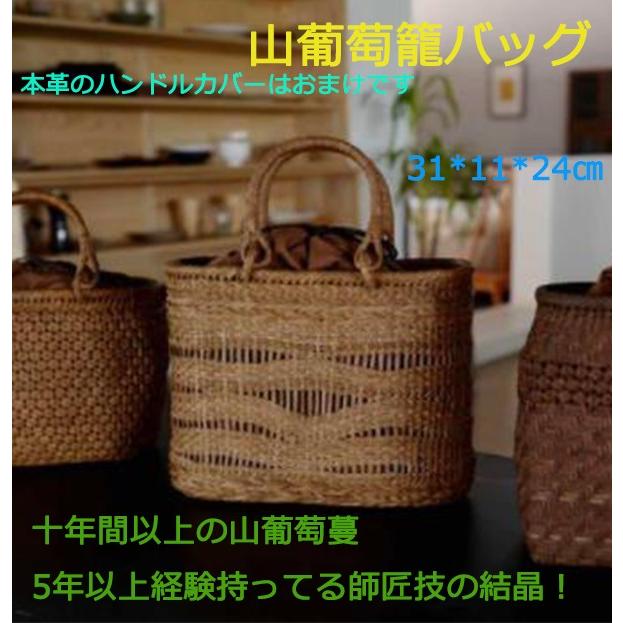 山葡萄籠バッグ かごバッグ 花編み 本革ハンドルカバーおまけ カゴバッグ 山ぶどう 高級 ギフト プレゼント 山葡萄 かご バッグ Tb0010 悟空 通販 Yahoo ショッピング