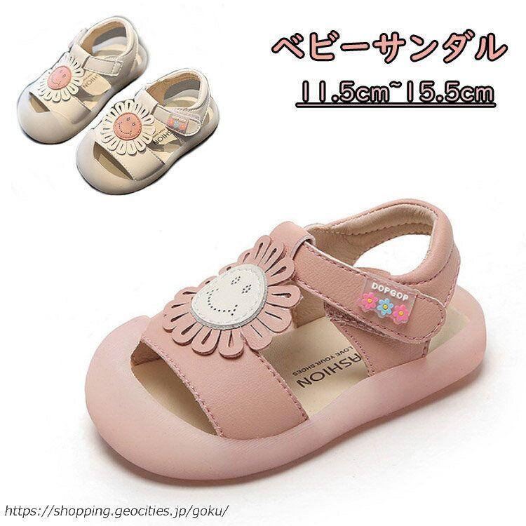 ベビーサンダル ベビー 女の子 子供 サンダル キッズ 歩きやすい 痛くない 子供用 アウトドア シューズ 夏 夏靴 Tx 悟空 通販 Yahoo ショッピング