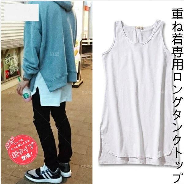 ファッション オシャレ タンクトップ メンズ タンクトップ メンズ おしゃれ タンクトップ ロング メンズ ロング タンクトップ ロング丈タンクトップ カットソー レイヤード Mtvoiiszqn Www Boulevardrestaurants Com