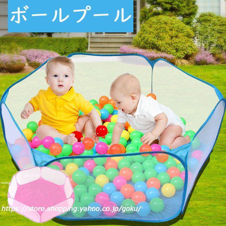 ボールプール 子供 子供用ボールハウス キッズ 悟空shop 室内 ベビー キッズ 折り畳み式 収納しやすい 誕生日 プレゼント Wg 悟空 通販 Yahoo ショッピング
