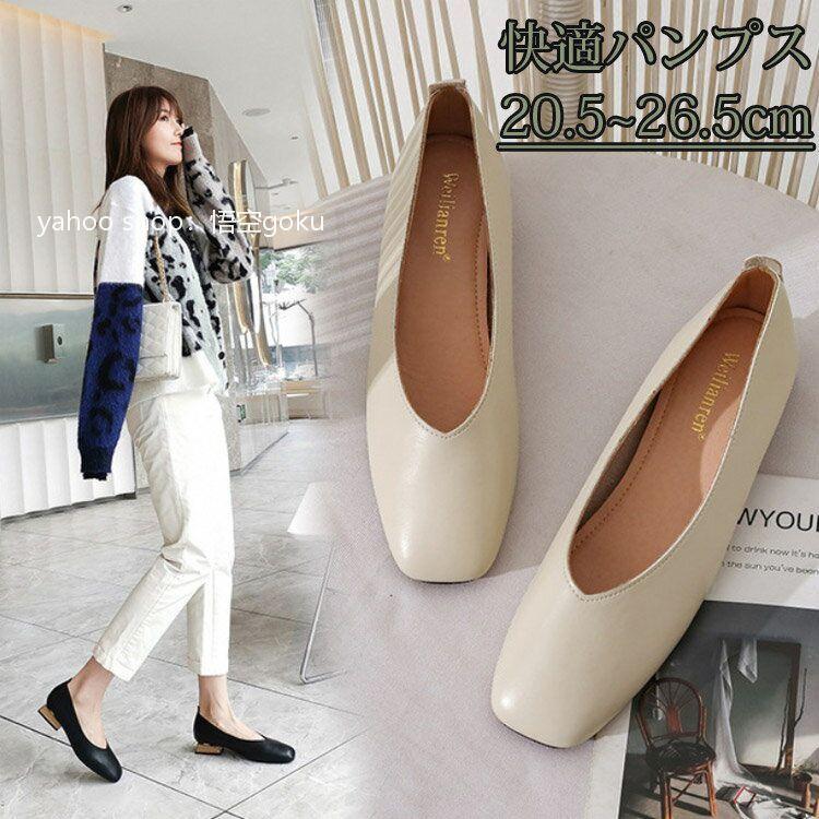 パンプス レディース フォーマル ローヒール ビジネスシューズ ローファー 美足 2 5cm 仕事 ブラック 通勤 通学 黒 靴 疲れない 大きいサイズ 小さいサイズ X 悟空 通販 Yahoo ショッピング