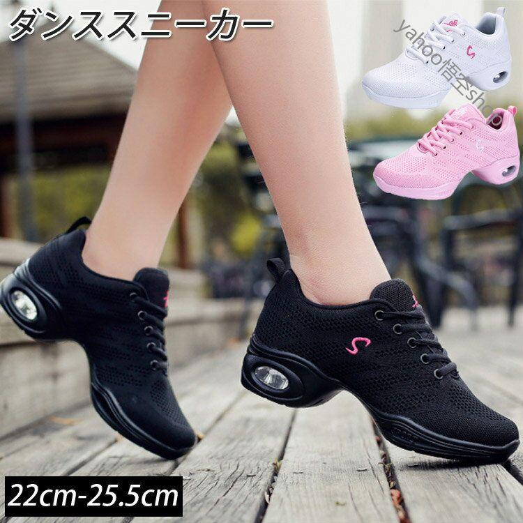 ダンススニーカー レディース ダンス ダンスシューズ 黒 白 スニーカー 通気 夏 ジャズシューズ 女性用 X 悟空 通販 Yahoo ショッピング