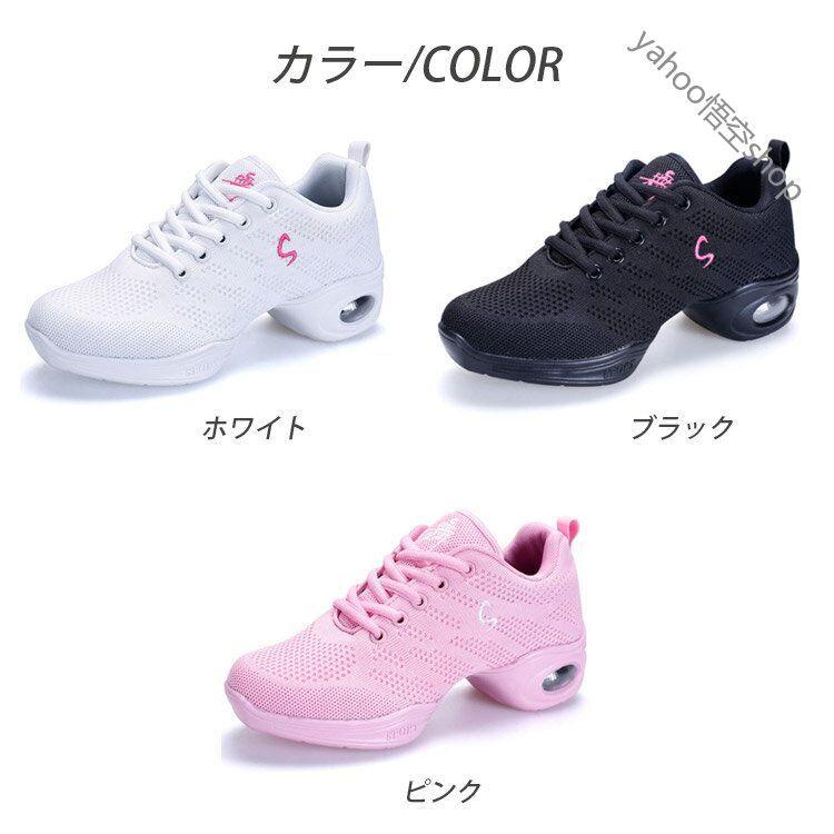 ダンススニーカー レディース ダンス ダンスシューズ 黒 白 スニーカー 通気 夏 ジャズシューズ 女性用 X 悟空 通販 Yahoo ショッピング