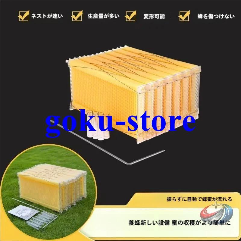 フローハイブ フレーム ６／７Ｐｃｓ 蜂巣 巣枠 自動流れ採蜜 ピークル 養蜂器具 ミツバチ飼育 巣脾 巣礎 採蜜 作業を効率化 交換パーツ 予備にも便利（Yahoo!・悟空）