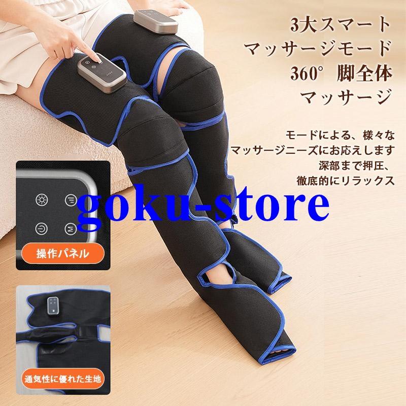 マッサージ器 マッサージ機 多機能 足 圧迫 膝 脚 加圧 温熱 レッグ