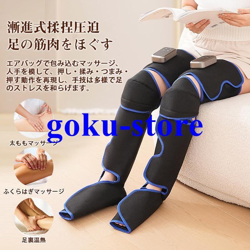 マッサージ器 マッサージ機 多機能 足 圧迫 膝 脚 加圧 温熱 レッグ