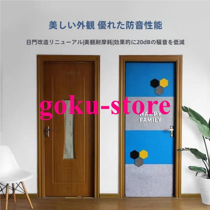 防音シート ベッドルームドア ドア用 極厚 賃貸 防音ドア マンション 吸音シート 吸音パネル 騒音対策 遮音 粘着テープ付き 貼り付け DIY 厚20mm（Yahoo!・悟空）