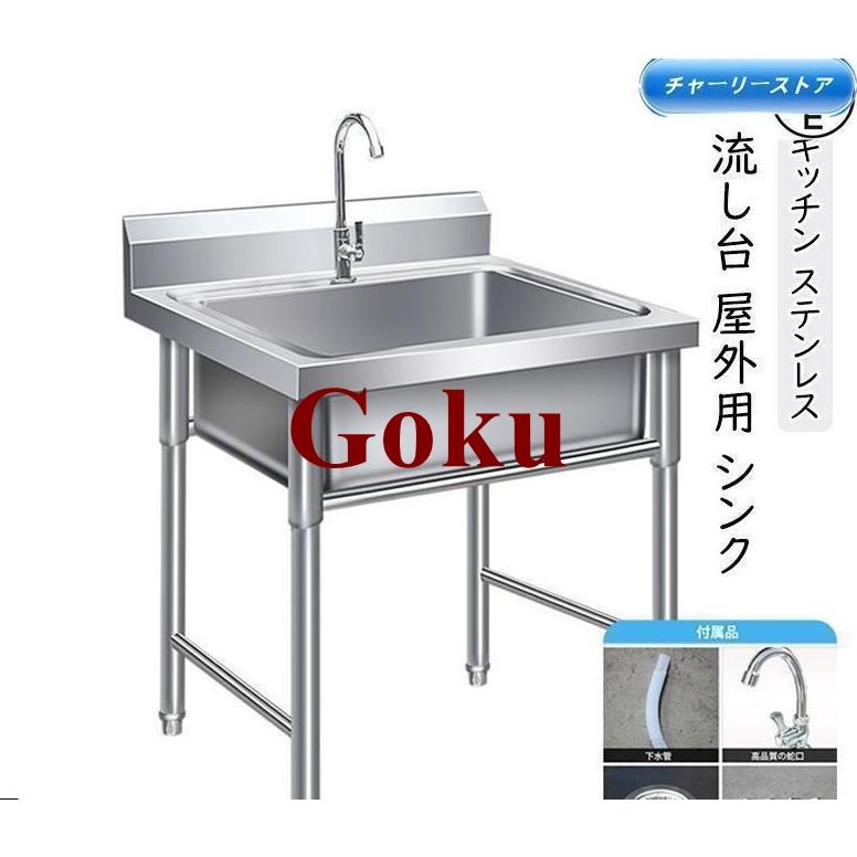 流し台 洗面台 シンク キッチン ステンレス 深型 ガーデンシンク 屋外 幅60cm ガーデン 庭 ガーデニング 簡易 屋外シンク アウトドア キャンプ バーベキュー（Yahoo!・悟空）