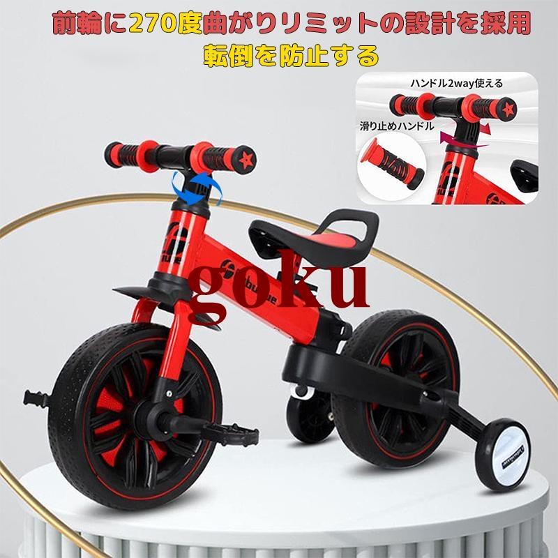 キッズバイク 子供用 三輪車 4in1 バランスバイク 自転車 1歳 2歳 3歳