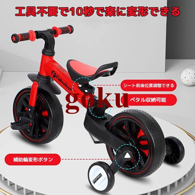 キッズバイク 子供用 三輪車 4in1 バランスバイク 自転車 1歳 2歳 3歳