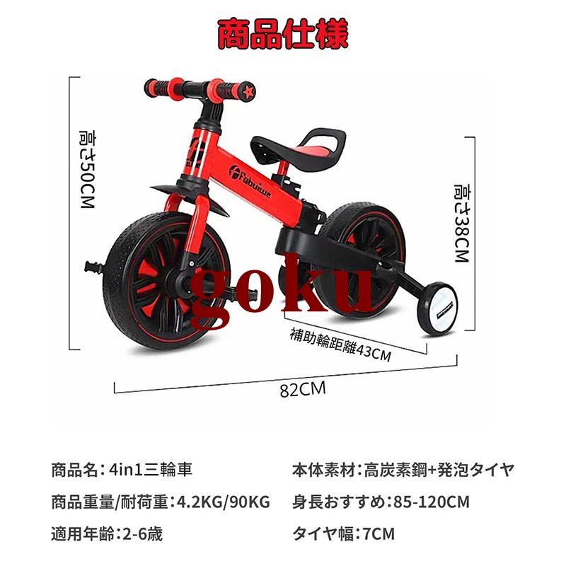 キッズバイク 子供用 三輪車 4in1 バランスバイク 自転車 1歳 2歳 3歳
