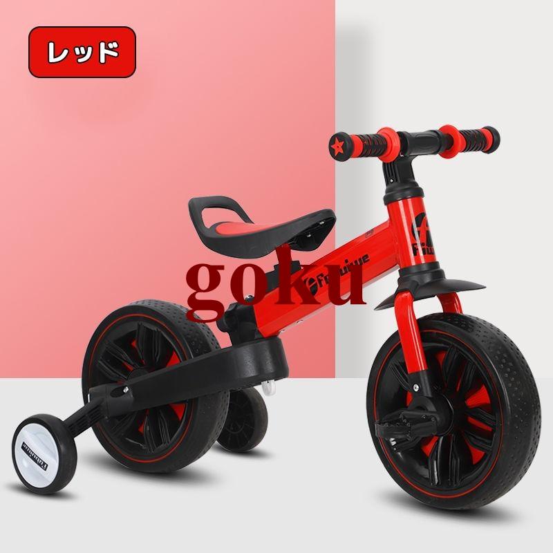 キッズバイク 子供用 三輪車 4in1 バランスバイク 自転車 1歳 2歳 3歳