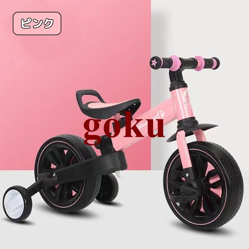 キッズバイク 子供用 三輪車 4in1 バランスバイク 自転車 1歳 2歳 3歳
