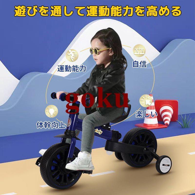 キッズバイク 子供用 三輪車 4in1 バランスバイク 自転車 1歳 2歳 3歳
